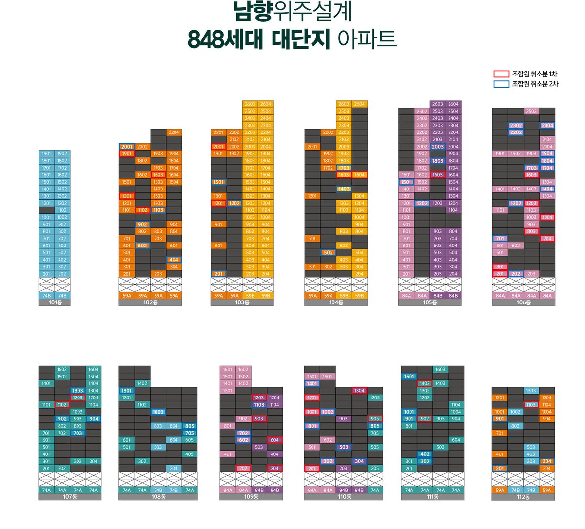 동 · 호수 배치도