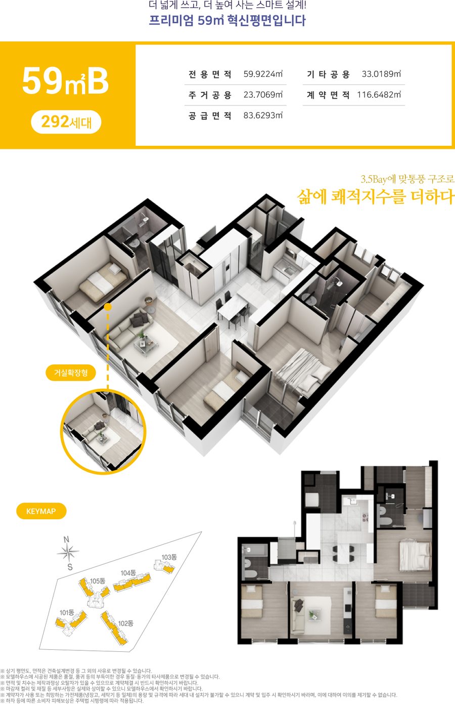 오토밸리 한양립스 포레스트 59B 타입 평면도