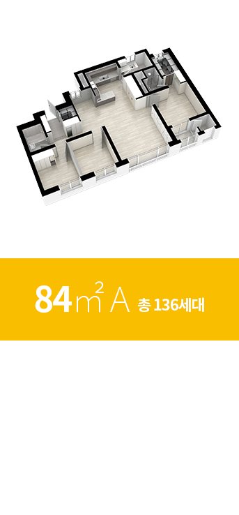 울산 뉴시티 에일린의 뜰 2차 84A 타입 평면도