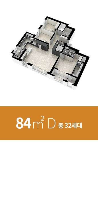 울산 뉴시티 에일린의 뜰 2차 84D 타입 평면도