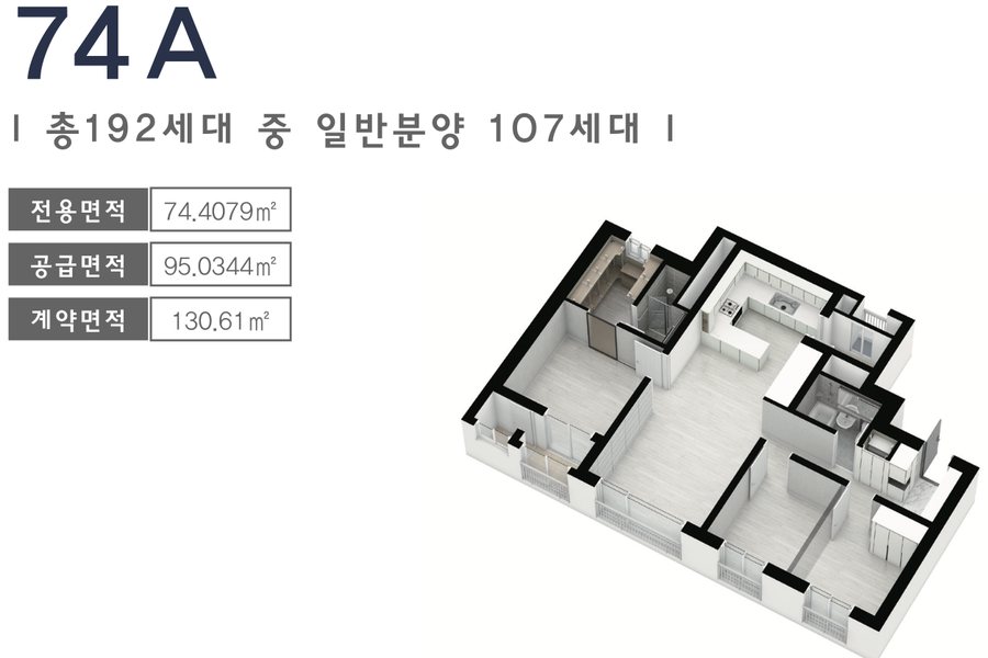 울산 진하 한양립스 그랑블루 74A 타입 평면도