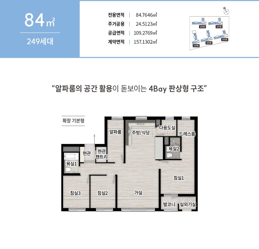 태화강 에피트 84 타입 평면도