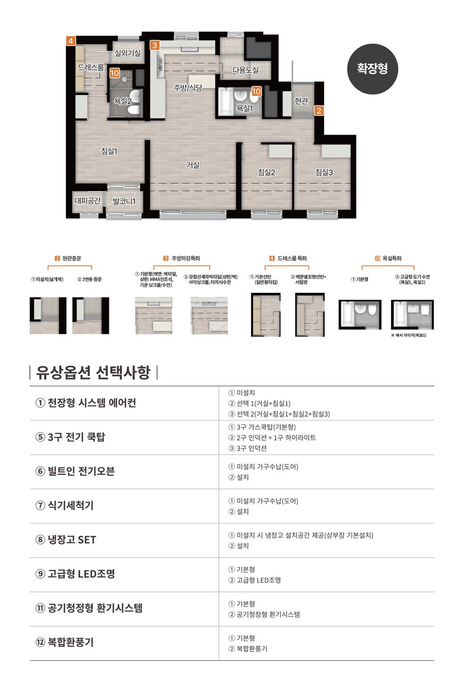 울산 우정 에피트(조합원 취소분) 59A 타입 평면도