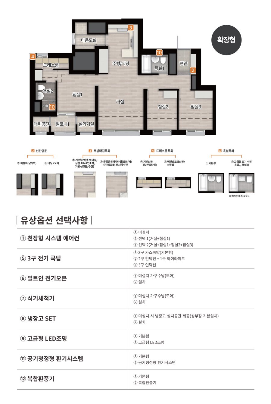 울산 우정 에피트(조합원 취소분) 59B 타입 평면도