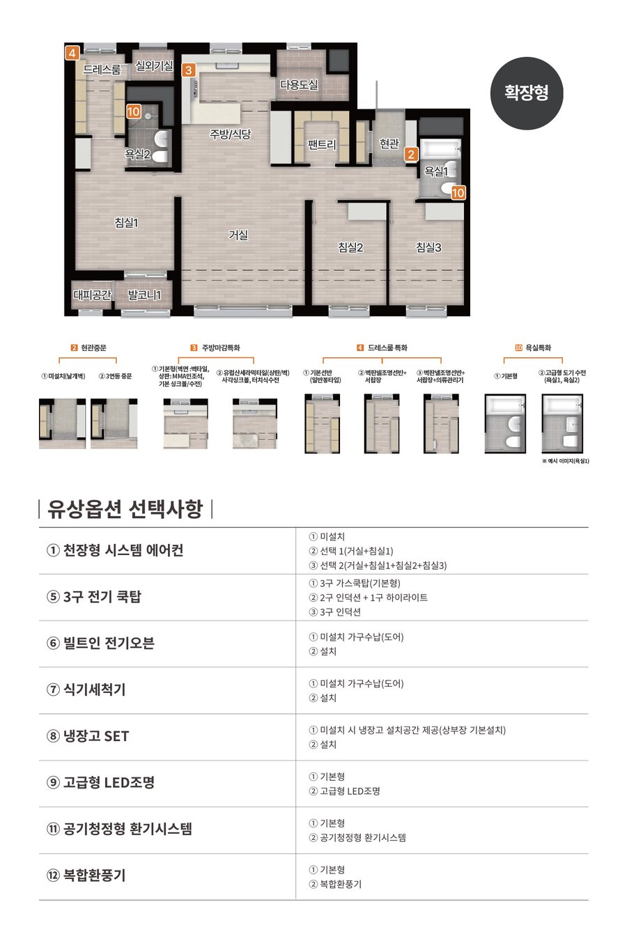 울산 우정 에피트(조합원 취소분) 84A 타입 평면도