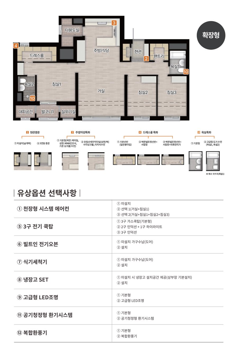 울산 우정 에피트(조합원 취소분) 84B 타입 평면도