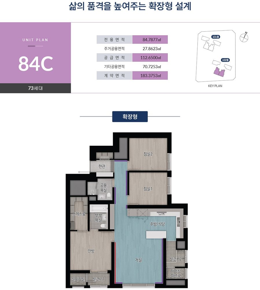 더폴 우정 84C 타입 평면도