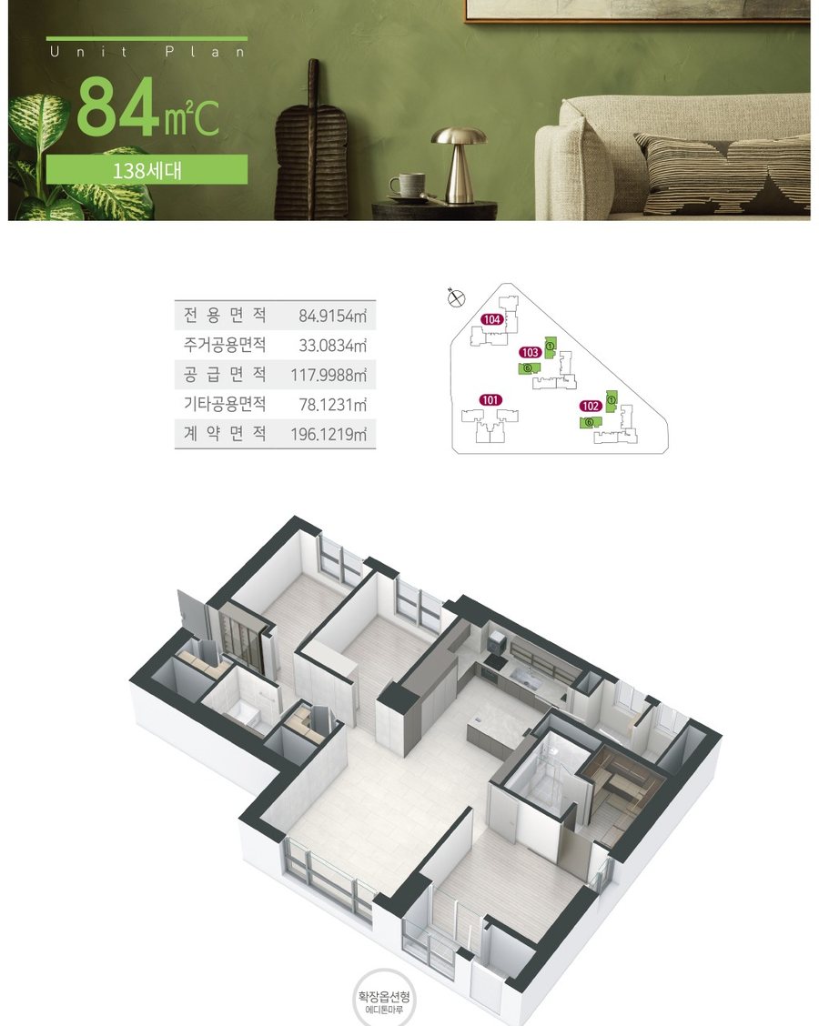 울산신복역 비스타 메트로 84C 타입 평면도