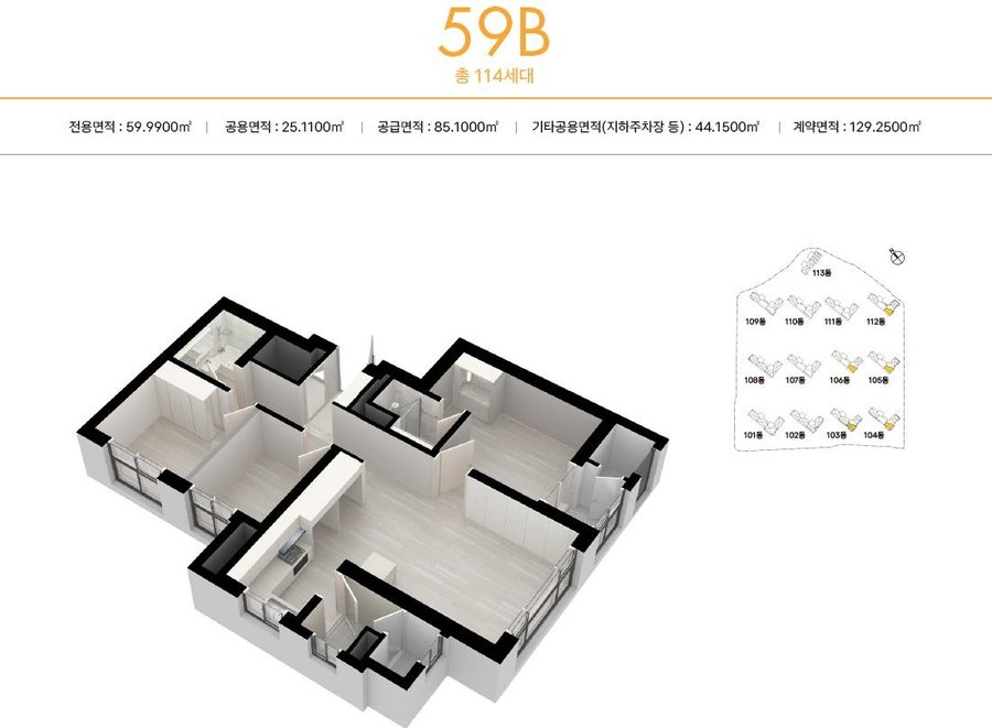 그랑라크 에일린의 뜰 59B 타입 평면도