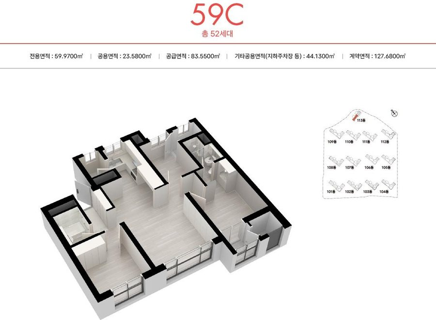 그랑라크 에일린의 뜰 59C 타입 평면도
