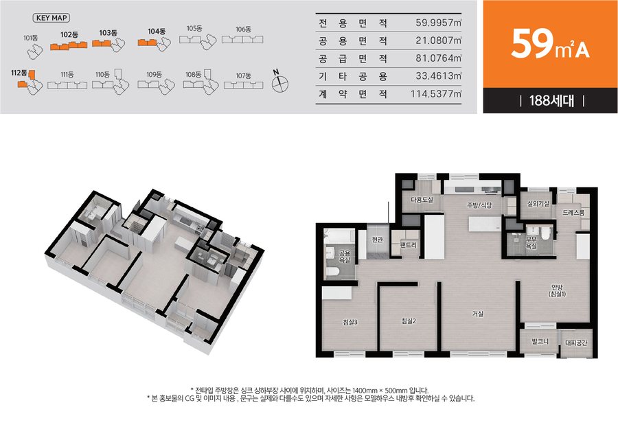 남울산 노르웨이숲(조합원 취소분)(2회차) 59A 타입 평면도