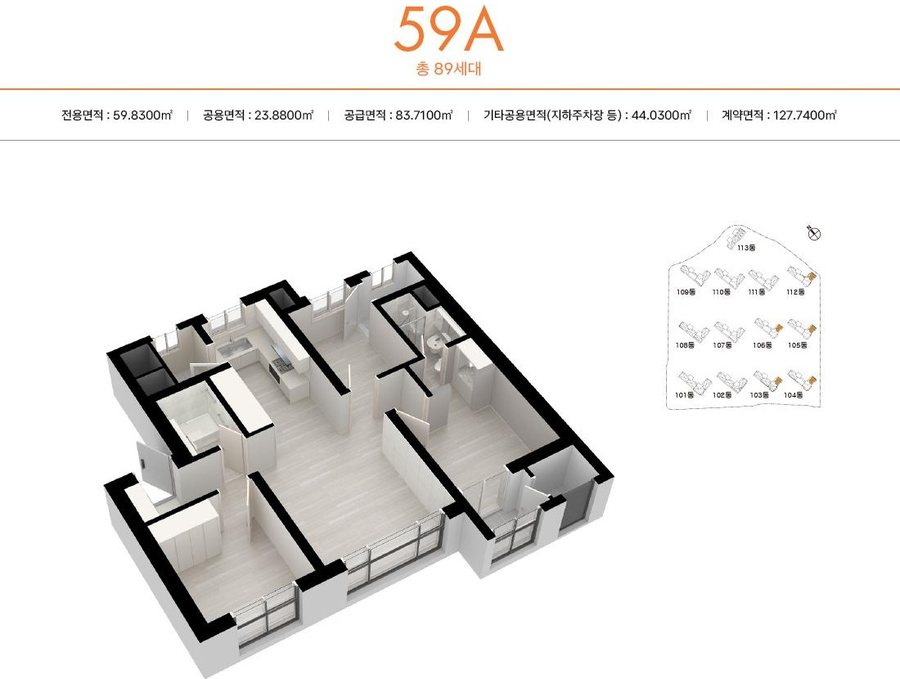 그랑라크 에일린의 뜰 59A 타입 평면도