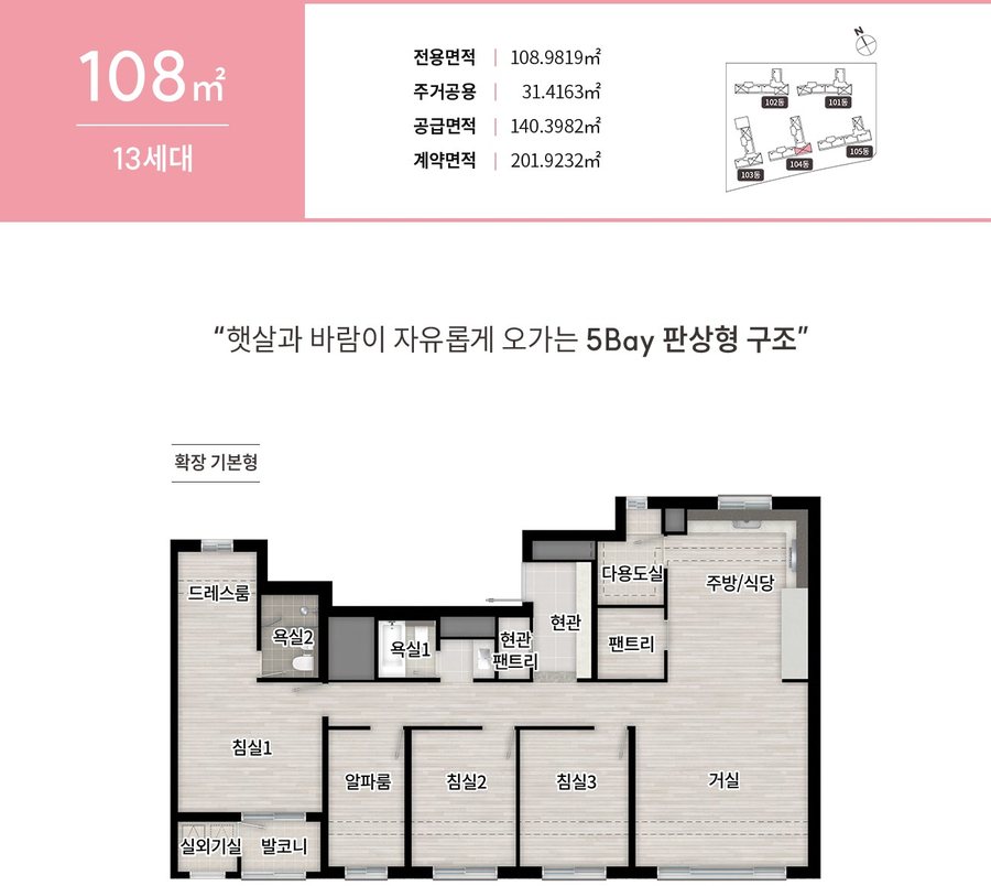 태화강 에피트 108 타입 평면도