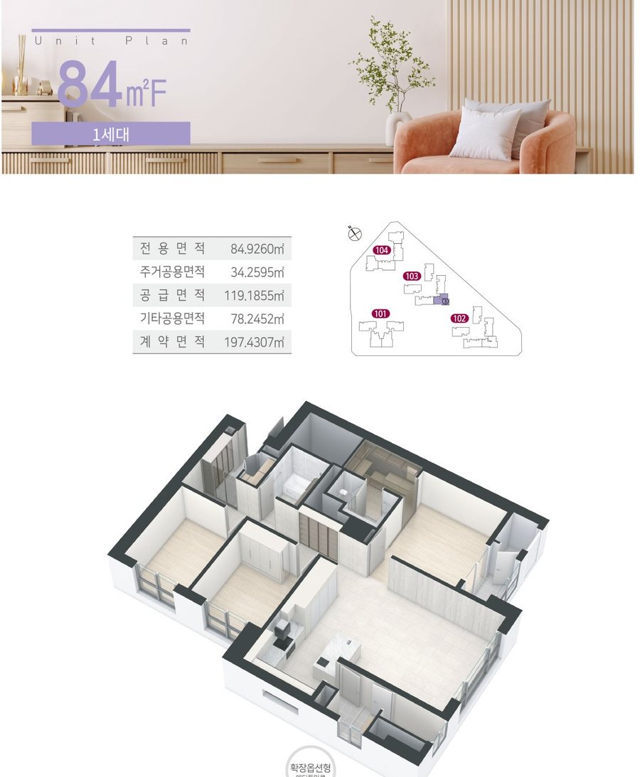 울산신복역 비스타 메트로 84F 타입 평면도