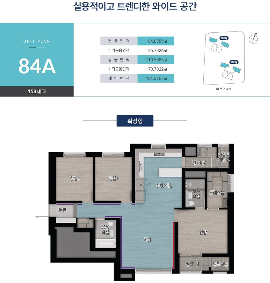 더폴 우정 84A 타입 평면도