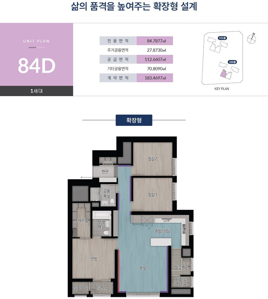 더폴 우정 84D 타입 평면도