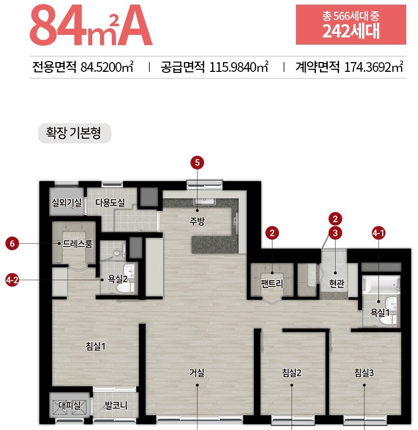 힐스테이트 문수로 센트럴 84A 타입 평면도