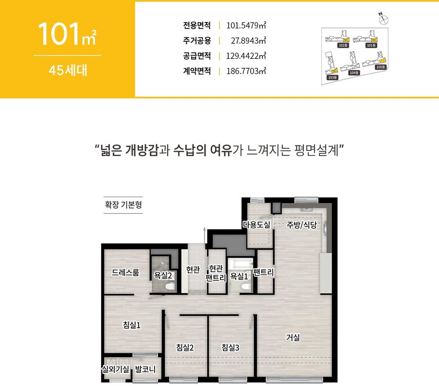 태화강 에피트 101 타입 평면도
