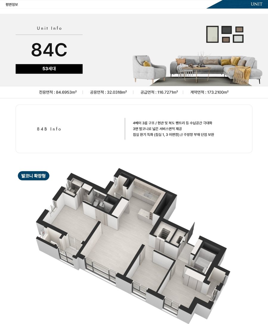문수로 코아루 에듀스카이 84C 타입 평면도