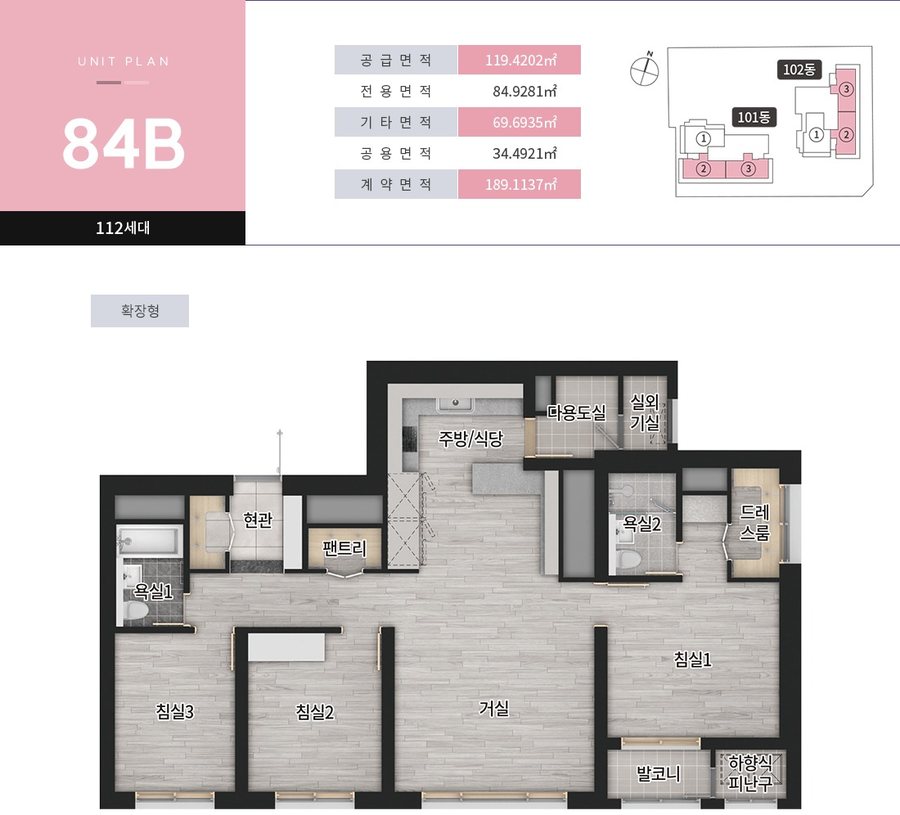 더폴 울산신정 84B 타입 평면도