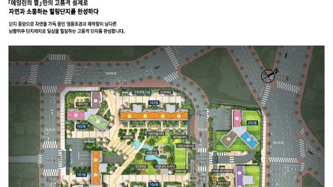 울산 호수공원 에일린의 뜰 1단지