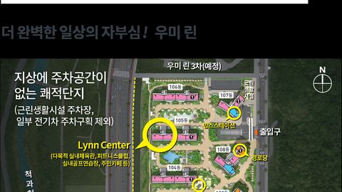 울산 다운2지구 우미 린 어반파크