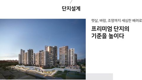 번영로 하늘채 라크뷰
